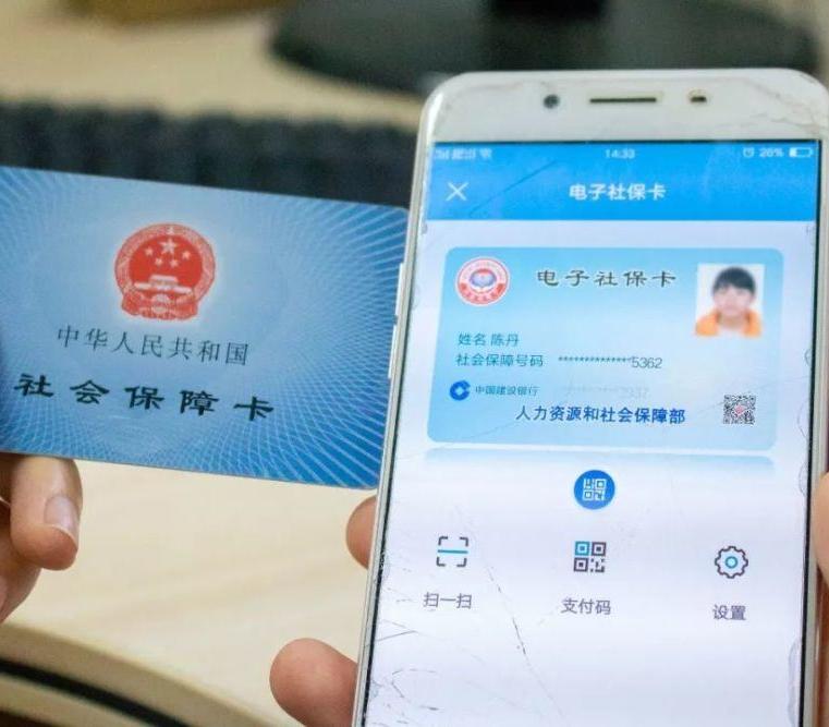 公司买的社保怎么查询的