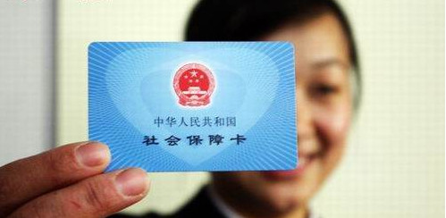 社保卡怎么补办?