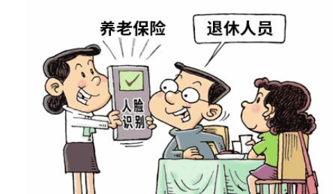 退休人员的养老金都一样吗？养老金是这样计算的？