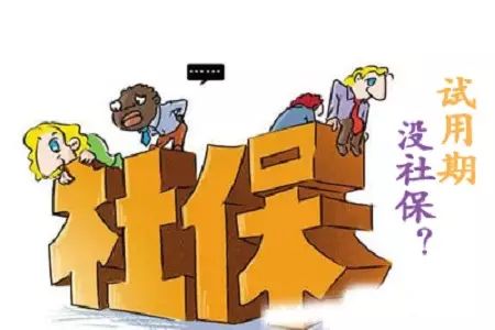 河北省社保缴纳