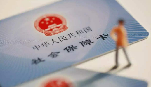 社保卡怎么补办?