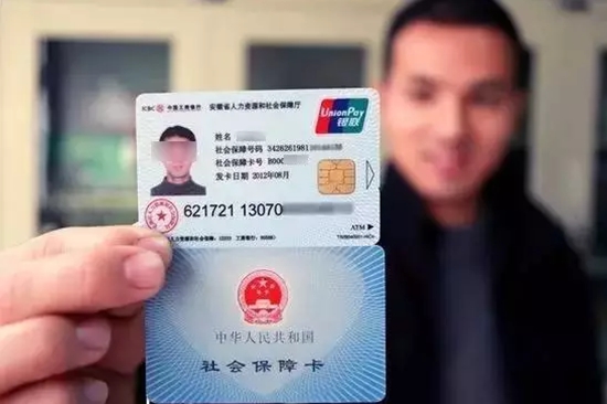 转社保可以网上办理吗
