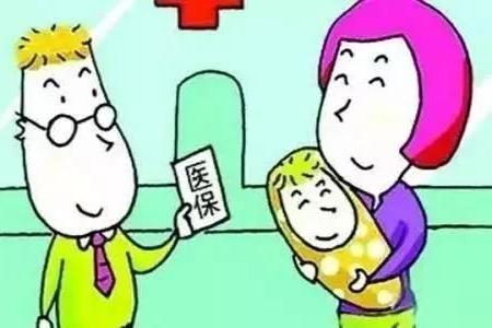 新生儿医保怎么办理？新生儿医保卡有什么作用？