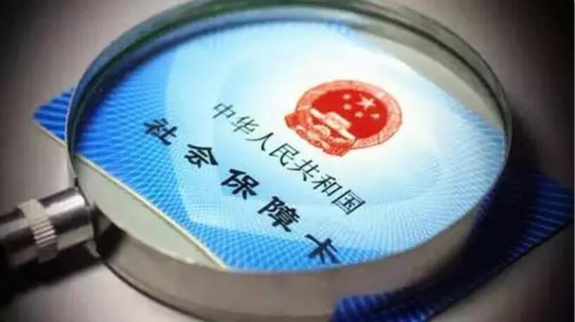 社保中间断了可以补交吗