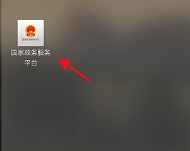 国家政务服务平台app哪里可以找到？平台的特点是什么？