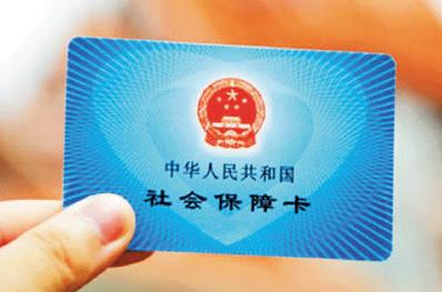 农村医保网上缴费app