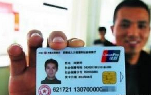 查社保卡余额怎么查询