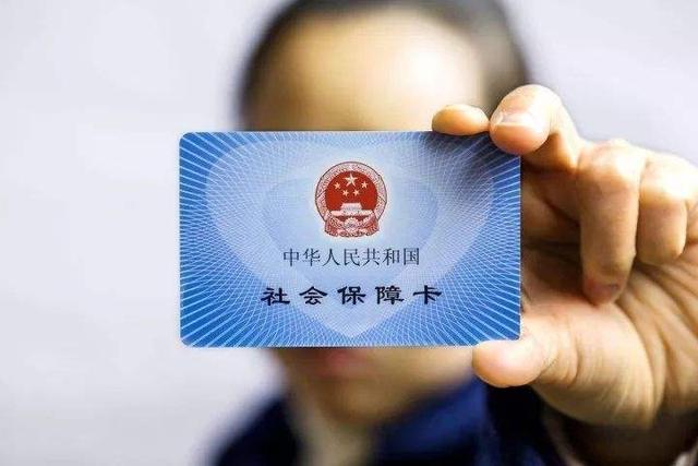 社保卡可以当银行卡用吗?