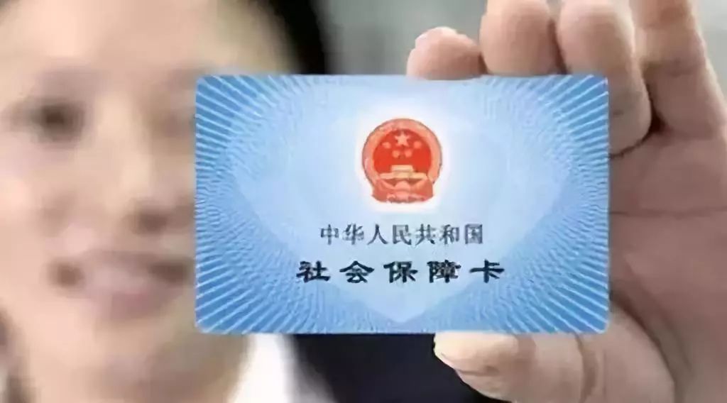 如何激活社保卡银行卡