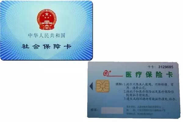 网上怎么查询有没有社保卡