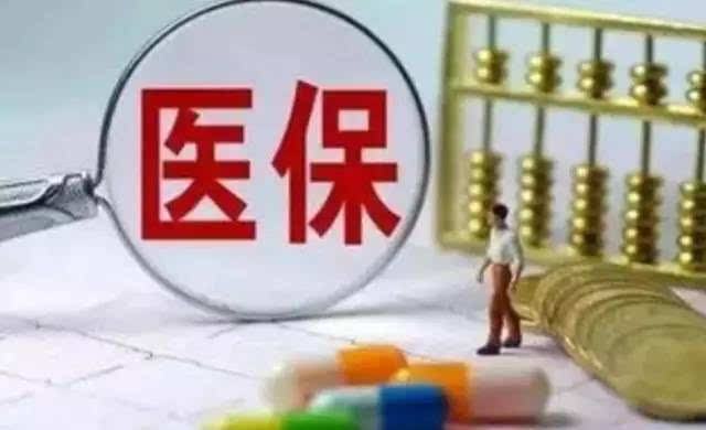 农村医保网上怎么缴费？农村医保有什么保障内容？