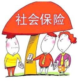社保补缴机构