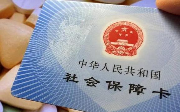 农村医保怎么查询