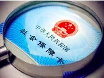 社保如何查询个人的缴费记录 社保具有哪些特征