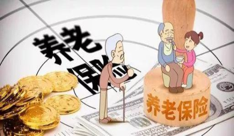 我们国家的有几种基本的养老制度？退休后养老金有什么区别？