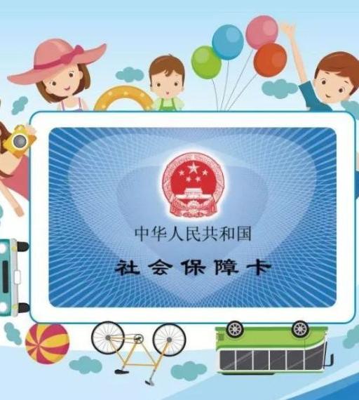 电子社保卡里面有钱吗？怎么开通电子社保卡呢？