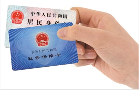 河北省社保缴纳