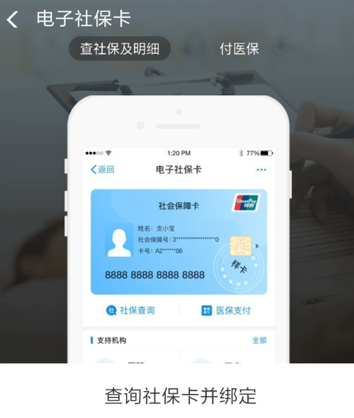 电子社保卡里面有钱吗？怎么开通电子社保卡呢？