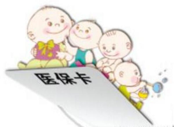 新生儿怎么办医保卡