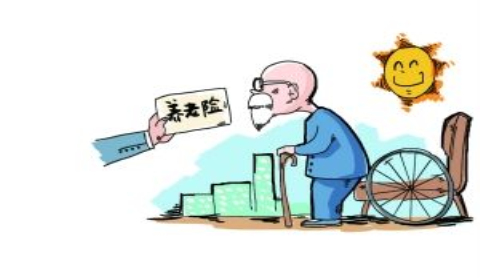 养老保险的缴费应该怎么算？养老金的计算划算吗？