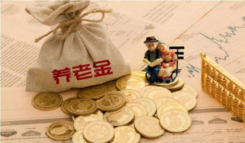 养老制度的问题有哪些？缴费基数和缴费年限都有哪些问题？