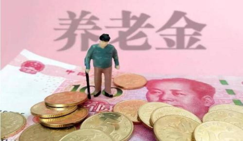 工龄22年，每月能领多少养老金？养老制度有几种呢？